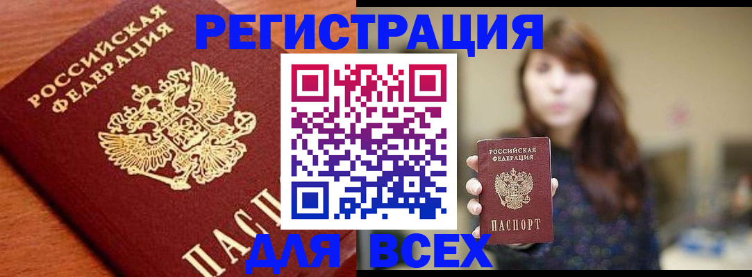 прописка поиск в Новоузенске