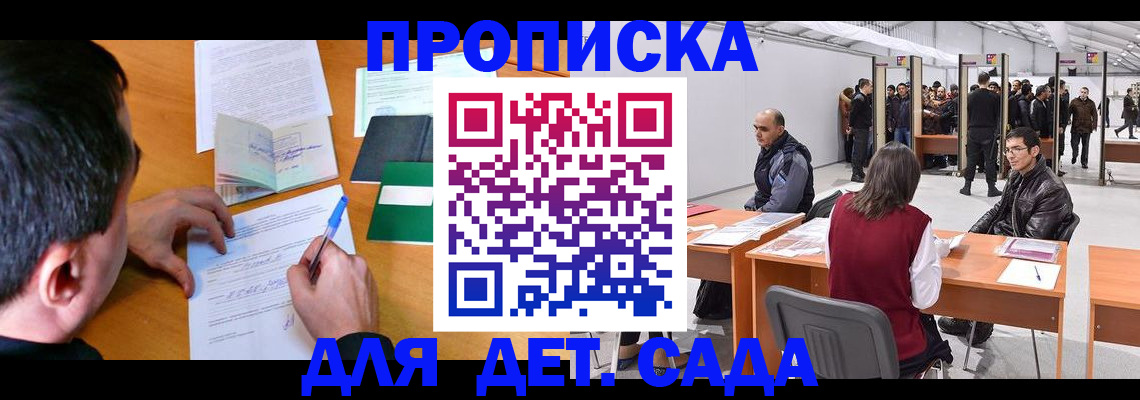 временная регистрация недорого в Новоузенске